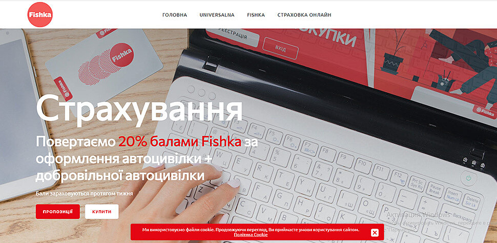 fishka.jpg
